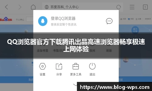 QQ浏览器官方下载腾讯出品高速浏览器畅享极速上网体验