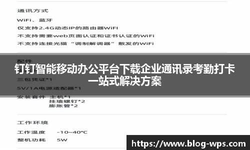钉钉智能移动办公平台下载企业通讯录考勤打卡一站式解决方案